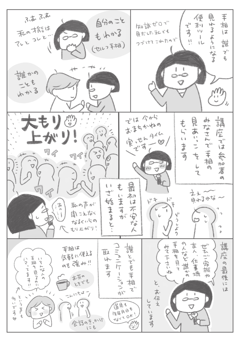 漫画