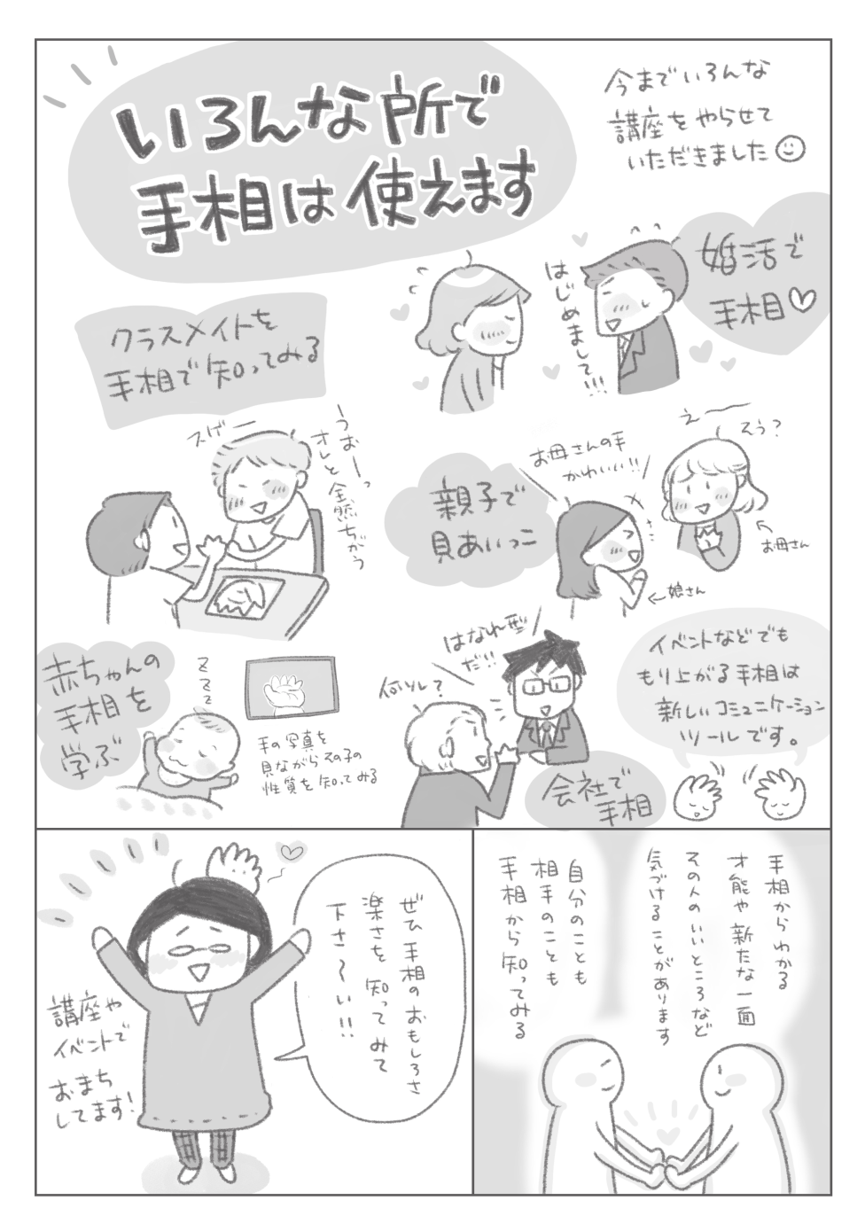 漫画