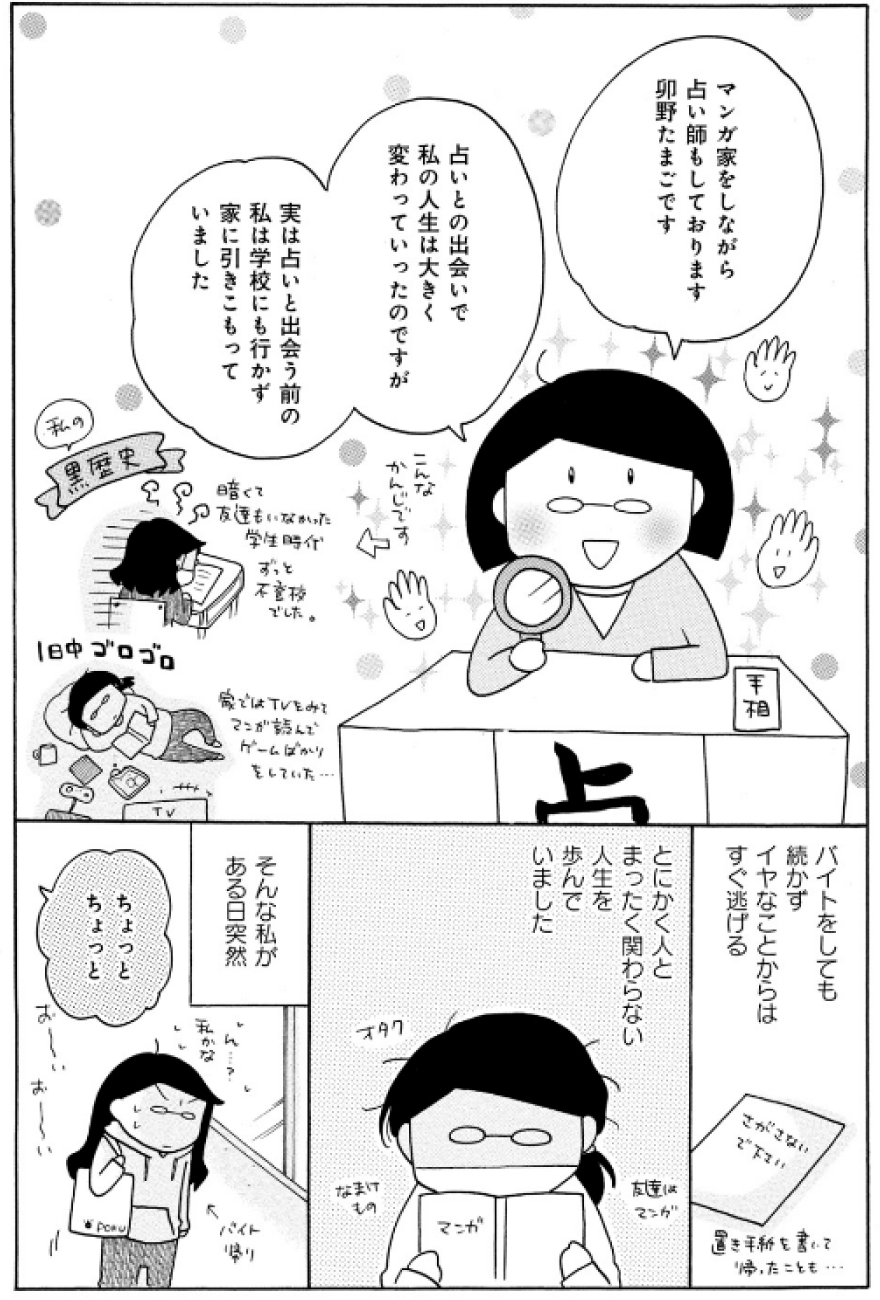 漫画１ページ目