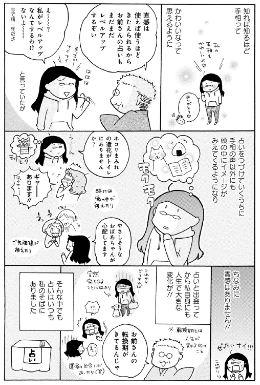 漫画２ページ目