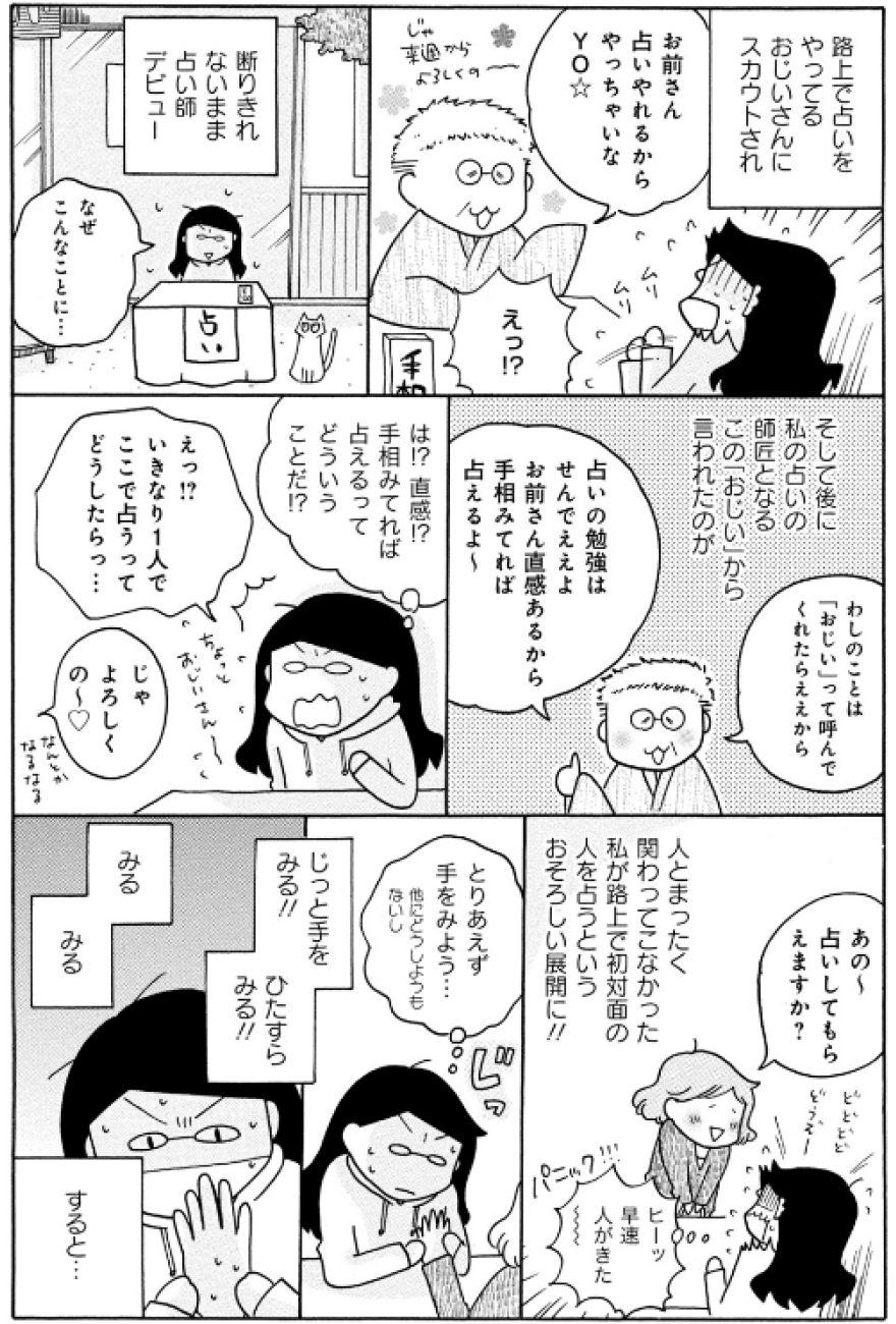 漫画３ページ目