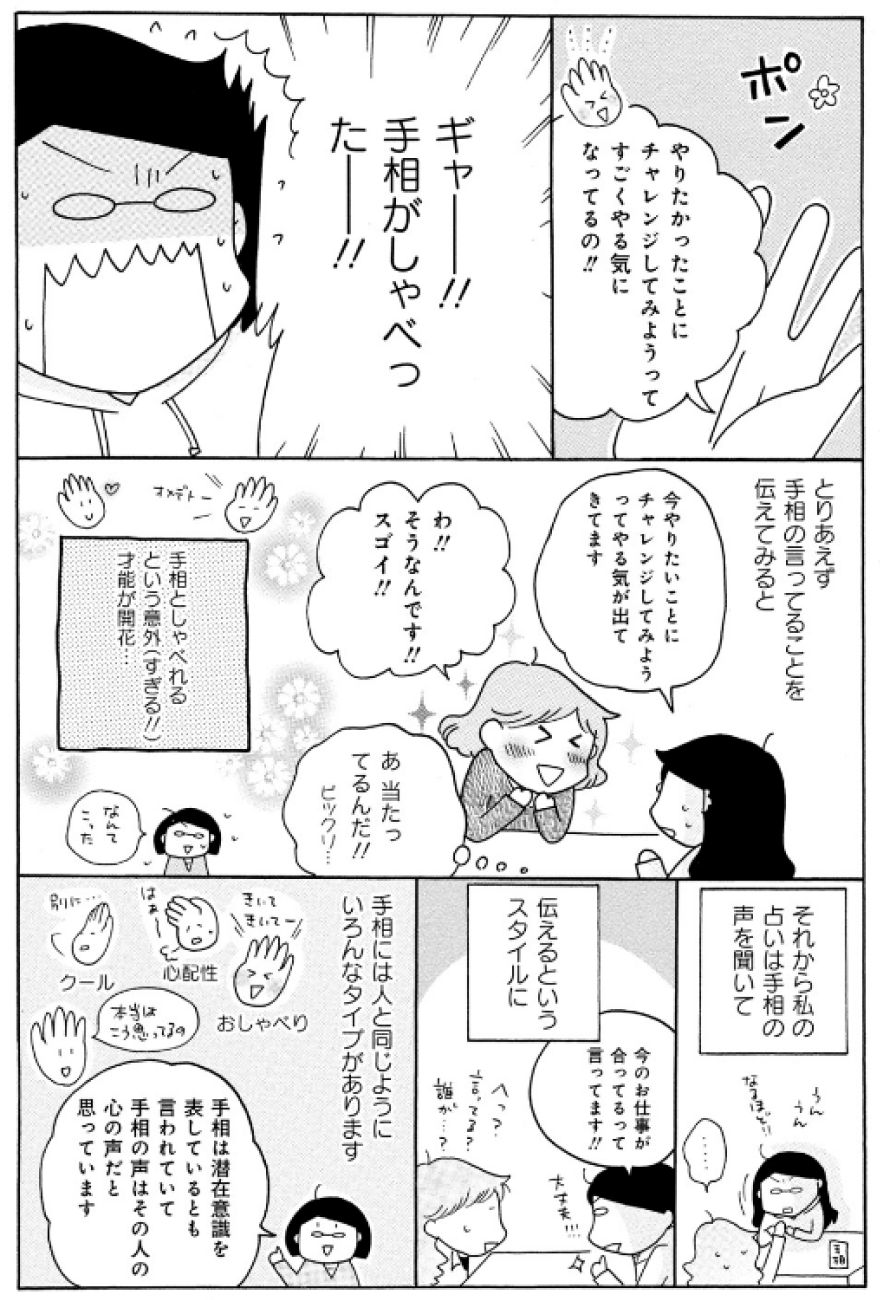 漫画４ページ目